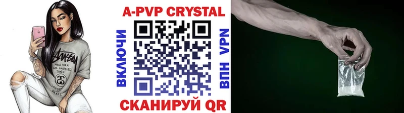 Alfa_PVP Crystall  Анадырь 