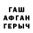 Героин афганец Gag Gulag