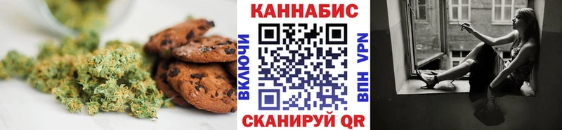 закладка  Анадырь  Печенье с ТГК конопля 