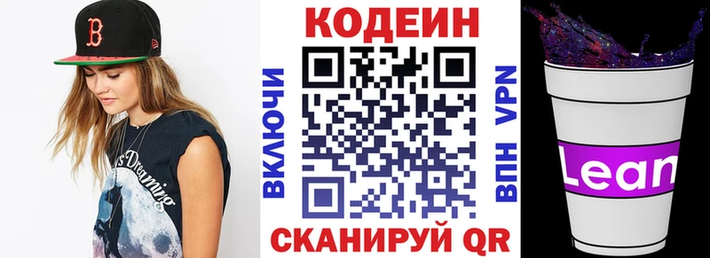 Кодеиновый сироп Lean напиток Lean (лин)  где найти   Анадырь 