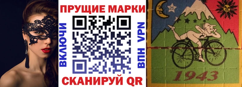 Марки N-bome 1,8мг  Анадырь 