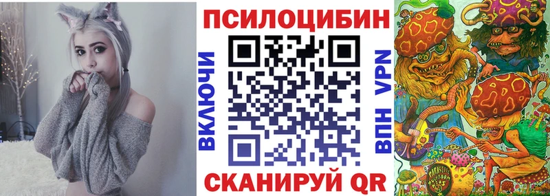 Галлюциногенные грибы ЛСД  Анадырь 